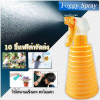 กระบอกฉีดน้ำ foggy ขวดฉีดน้ำบรรจุแอลกอฮอล์  หัวปรับระดับได้ และออกแบบพิเศษป้องกันการอุดตันจาการใช้งาน (ไม่ร่วมแอลกอฮอ)
