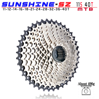 SUNSHINE เฟืองหลังจักรยาน 11 speed MTB 11-40T(สีเงิน)