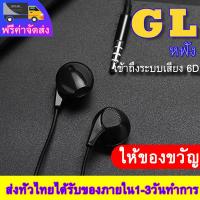 หูฟัง  GL หูฟังแบบอินเอียร์ หูฟังแบบเอียบัดGaming Headset ใช้ได้กับ samsung/iphone/oppo/vivo/meizu และรุ่นอื่นๆที่รองรับพอร์ต(ช่องเสียบ) 3.5 มม.