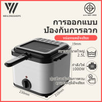 WL หม้อทอดเพื่อการพาณิชย์ Deep fryer หม้อทอดไฟฟ้า เตาทอดไฟฟ้า 2.5 ลิตร เตาทอด หม้อทอด เตาเดี่ยว