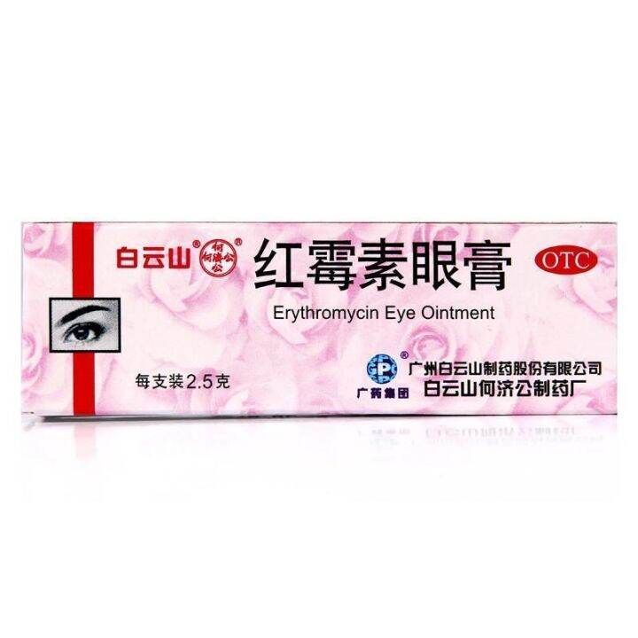 He Jigong erythromycin eye ointment 2.5gx1 for trachoma conjunctivitis ...