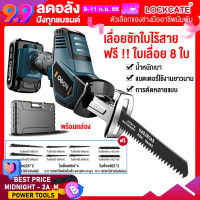 เลื่อยชักใบไร้สาย เลื่อยชักไฟฟ้า 21V ​​เลื่อยไฟฟ้า เลื่อยชัก เลื่อยชักไร้สาย เลื่อยชักไฟฟ้าไร้สาย Cordless Reciprocating Saw สำหรับตัดไม้ โลหะ ท่อพีวีซี เลื่อยไฟฟ้า เครื่องมือช่าง อุปกรณ์ช่า（ฟรี!!ใบเลื่อย 8 ใบ และพร้อมกล่องเก็บ