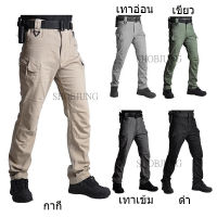 กางเกงทหาร IX7  สีดำ สีกากี สีเขียว สีเทา ผ้าตาราง กางเกงแห้งง่ายเปียกน้ำยาก กางเกงคาร์โก้ขายาว ไซส์ S-5XL
