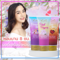 น้ำหอม เซรั่มน้ำหอม หอมนาน 8 ชม. ? ไฮโซ เพอร์ฟูม บอดี้ เซรั่ม วี-เนเชอร์  perfume น้ำหอม ผู้ชาย TBI Beauty Shop ? นํ้าหอมกลิ่นผญ น้ำหอมแบรนด์