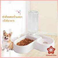 ทรงหัวใจ เข้ามุม ชามใส่อาหารและน้ำ ชามอาหารสัตว์เลี้ยง 2in1 ชามเข้ามุม Pet bowl