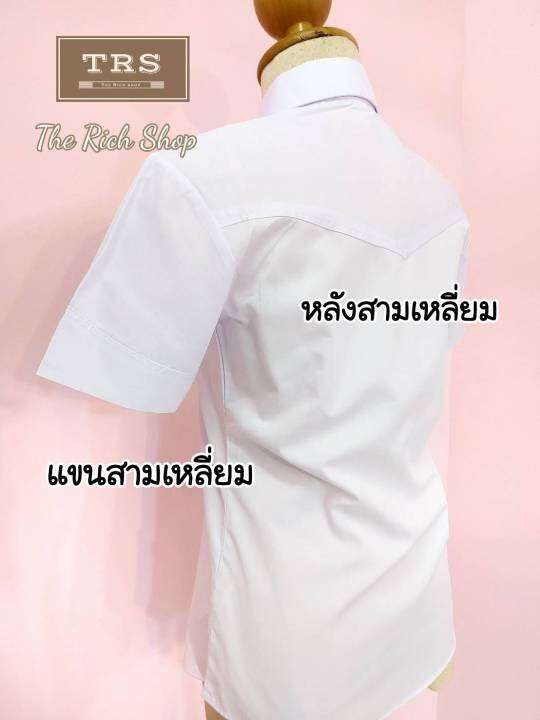 เสื้อนักศึกษาหญิง-ทรงมหิดล-แขนสามเหลี่ยม-หลังสามเหลี่ยม-สินค้าพร้อมส่ง