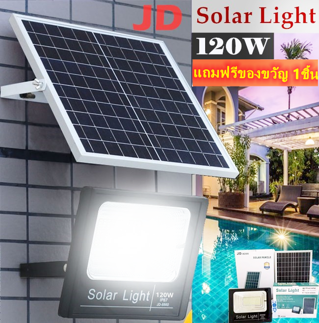 JD-120 W Solar lights ไฟสปอตไลท์ แสงสีขาว ไฟโซล่าเซล กันน้ำ ไฟ Solar Cell ใช้พลังงานแสงอาทิตย์ สินค้าพร้อมส่ง*พิเศษของแถม*