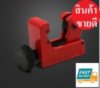 กรรไกร คัตเตอร์ตัดท่อ ขนาด 3-22mm เครื่องตัดท่อ คัทเตอร์ตัดท่อทองแดง ท่อแอร์ ท่ออลูมิเนียม ท่อเหล็ก ท่อทองเหลือง