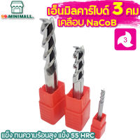 เอ็นมิลคาร์ไบด์3F. Alu Carbide Endmill(10-20มม)EPLUS