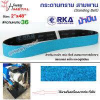 RKA ม้าบิน สายพาน กระดาษทราย บากท่อ ขนาด 2 นิ้ว ยาว 48นิ้ว เบอร์หยาบ 36 สีฟ้า