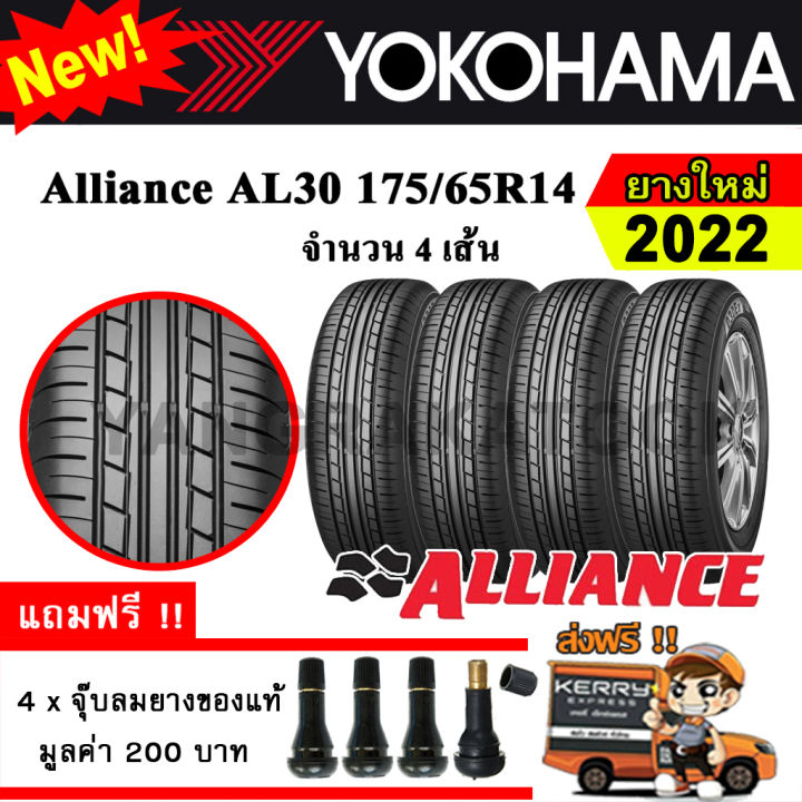 ยางรถยนต์-ขอบ14-yokohama-alliance-175-65r14-รุ่น-al30-4-เส้น-ยางใหม่ปี-2022