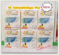 พร้อมส่ง NEW CC Calcium&amp;Collagen ซีซี แคลเซี่ยมและคอลลาเจน เพิ่มกรดอะมิโน เสริมสร้างมวลกระดูกและข้อต่อและบำรุงผิวพรรณ 6 กล่อง(90ซอง)