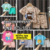 ชุดเสื้อแขนสั้น ? Set TB33-40