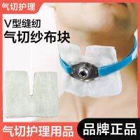 [Fast delivery]Original High-quality air-cut gauze block sterilization air-cut patient special cut non-woven open gauze piece