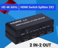 HD 4K 60Hz HDMI Switch Splitter 2X2 HDMI 2.0 Splitter Switch 5.1Ch Audio Extractor HDMI Toslink Audio Converter splitter