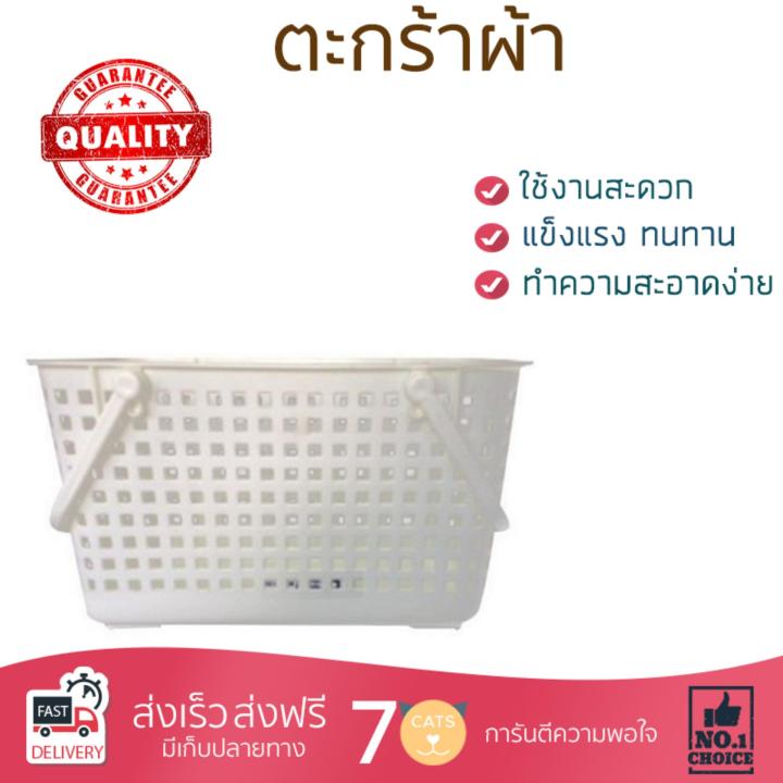 ตะกร้าผ้า-ตะกร้าใส่ผ้า-ตะกร้าอเนกประสงค์-cloth-basket-square-g-ware-2545-white-g-ware-2545-ถังบรรจุใหญ่-ใส่ของได้-cloth-basket-จัดส่งฟรีทั่วประเทศ