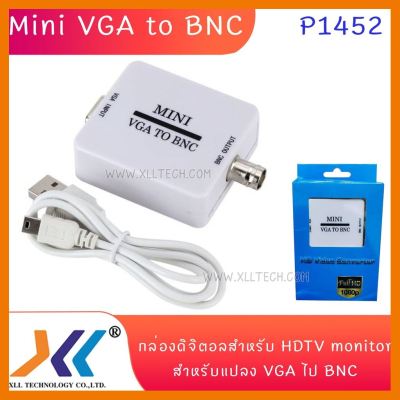 สินค้าขายดี!!! XLL ตัวแปลงสัญญาณ Mini VGA to BNC พร้อมสายUSB ที่ชาร์จ แท็บเล็ต ไร้สาย เสียง หูฟัง เคส ลำโพง Wireless Bluetooth โทรศัพท์ USB ปลั๊ก เมาท์ HDMI สายคอมพิวเตอร์