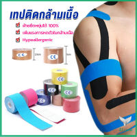 Eliana เทปบำบัด พันกล้ามเนื้อ 5cmx5m 2.5cmx5m คิเนสิโอ มีกาวในตัว Sports Bandage