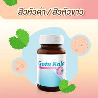 Vistra Gotu Kola Extract plus Zinc // Kiwi Extract - สำหรับสิวอักเสษและสิวอุดตัน 30เม็ด