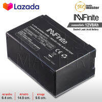 InnFinite แบตเตอรี่ 12V8AH / 12V12AH แบตเตอรี่แห้ง เครื่องพ่นยา ฉีดยา เครื่องสำรองไฟ UPS ไฟฉุกเฉิน สกู๊ตเตอร์ จักรยานไฟฟ้า มอเตอร์ไชต์ หรือใส่กับอุปกรณ์อื่นๆ Sealed Lead-acid Battery ล็อตใหม่ HL2023