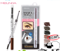 Mei Linda Smart Auto Brow Liner Water Proff MB3041 ของแท้100%