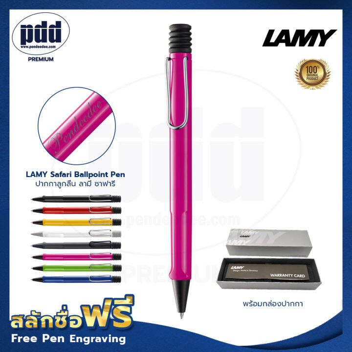 1ด้าม-ปากกาสลักชื่อฟรี-lamy-safari-ปากกาลูกลื่น-ลามี่-ซาฟารี-หัว-m-มี-8-สี-1-pc-free-engraving