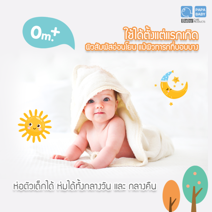 papa-baby-gift-sat-ผ้าห่ม-cotton-sizeใหญ่พิเศษ-หนา-3-ชั้น-ซักงานไม่เป็นขุย-ด้านในเสริมปุ่ยฝ้าย-รุ่น-blkcy01