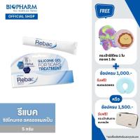 Biopharm Rebac รีแบค ซิลิโคนเจล เจลลดรอยแผลเป็น ขนาด 5 กรัม