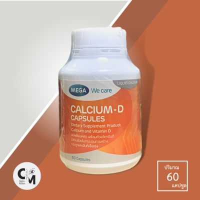 Mega We Care Calcium-D 60 แคปซูล บำรุงกระดูกและฟัน