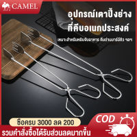 CAMEL BBQ อุปกรณ์เตาปิ้งย่าง ที่คีบอเนกประสงค์ 35cm ที่คีบอาหาร ที่คีบถ่าน Premium Tongs คีบถ่าน เหมาะสำหรับหยิบจับอาหาร คีบถ่านบาร์บีคิว ฯลฯ