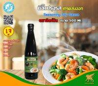 ซีอิ๊วปรุงรส(Gluten free) ขนาด 500 ml.