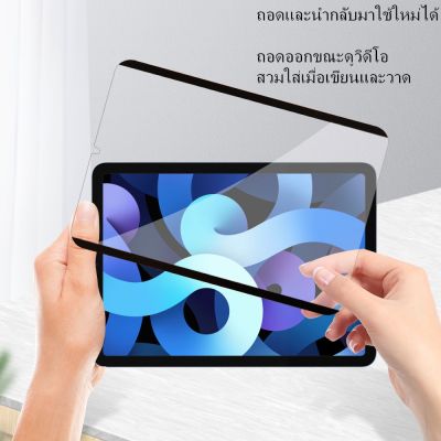 【ส่งจากไทย❗】เหมาะสำหรับ iPad gen10 Pro 11 2020/2021 ฟิล์มแบน gen9 gen8 gen7 10.2 Air 5 Air 4 10.9  Air1 Air2 gen6 gen5 9.7 Kent Film ฟิล์มกระดาษ  iPad ฟิล์มกระดาษแม่เหล็กที่ถอดออกได้