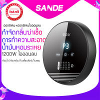 SANDE  เครื่องฆ่าเชื้อเครื่องฟอกอากาศในครัวเรือนฟอร์มาลดีไฮด์โอโซนเครื่องฆ่าเชื้อเครื่องกำเนิดไฟฟ้ากำจัดกลิ่นสัตว์เลี้ยงในห้องน้ำ