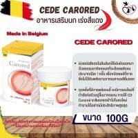 CEDE CARORED ซีดี แครอเรด วิตามิน เร่งสีแดง 100G