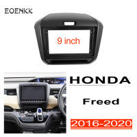 แผงเครื่องเสียงรถยนต์ 2 din วิทยุกรอบหน้ากาก 9 นิ้ว android สำหรับ HONDA Freed  2016-2020 พร้อมสายรัดปลั๊กตรง