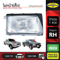 ไฟหน้า เสื้อไฟหน้า ISUZU TFR อีซูซุ ทีเอฟอาร์ ปี 1995-1996 RH ข้างขวา ไฟตาหน้า DIAMOND ตราเพรช 1 ดวง ราคาถูก ราคาส่ง มีรับประกันคุณภาพ