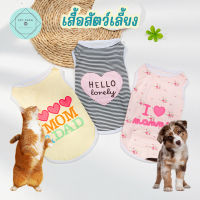 Dog shirt, cat shirt, thin fabric, comfortable to wear, Mooni Pet Shirt, cheap dog shirt Fashion cat shirt, dog clothes