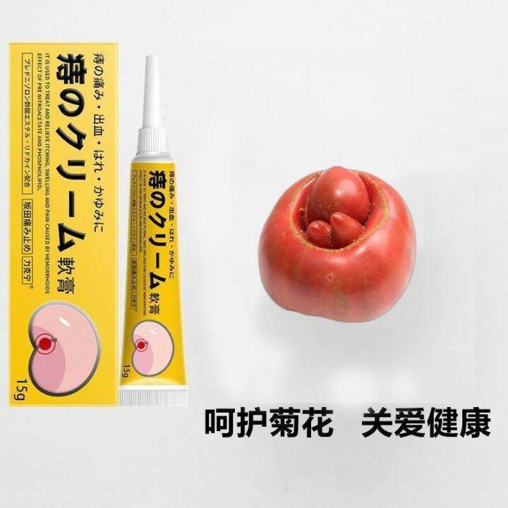 [Japanese raw material] ointment away meat ball external piles in mixed