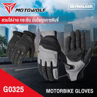 ถุงมือหนังแกะอย่างดี MOTOWOLF รุ่น G0325 ทัชสกรีนหน้าจอได้ ถุงมือขับมอเตอร์ไซค์ ถุงมือ