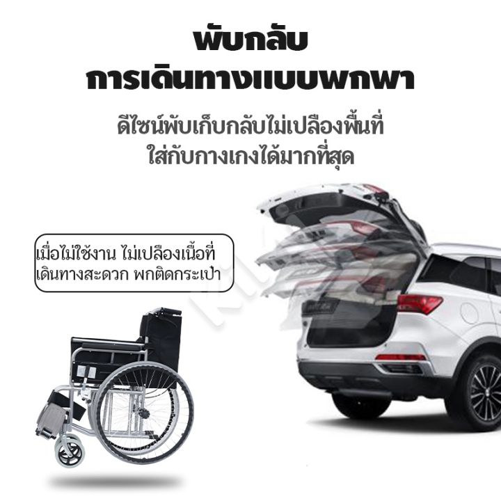 รับประกัน-3-ปี-เก้าอี้รถเข็น-วีลแชร์พับได้-wheelchair-รถเข็นผู้ป่วย-พกพาสะดวก-เหมาะสำหรับผู้สูงอายุ-ผู้ป่วย-คนพิการรถเข็นผู้สูงอายุ-wheelchair-รถเข็นผู้ป่วย-วีลแชร์-พับได้-พกพาสะดวก-น้ำหนักเบา-รถเข็นผ