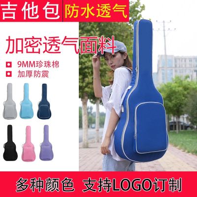 Genuine High-end Original 2020 new multi-color thickened guitar bag shoulder thickened straps waterproof oxford cloth folk guitar bag printed