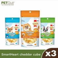 GOP ขนมสุนัข SmartHeart Dog Snack Cheddar Cube (50 g.) x 3 ขนมหมา ขนมสัตว์เลี้ยง