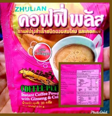 กาแฟคอลลาเจน ช่วยบำรุงผิวพรรณให้ผ่องใส เสริมสร้างคอลลาเจนให้กับร่างกาย