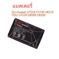 แบตเตอรี่ แท้ AIS 3G Pocket Wifi 21.6 Mbps HB5A2H Huawei E5220 1150mAh ประกัน 3 เดือน