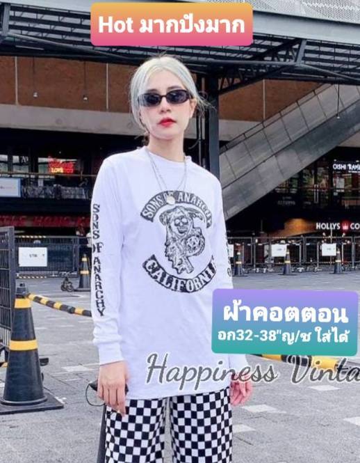 เสื้อแขนยาวคอกลม-ลายฮิตวัยรุ่น-ผ้า-cotton-แนววินเทจ-จัดส่งเร็วมาก-งานวินเทจ-เสื้อยืดแฟชั่น-ใส่ได้ทั้งหญิง-ชาย-ราคาถูก-พร้อมส่ง