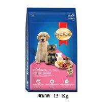 [ลด 50%] ส่งฟรีทุกรายการ!! Smartheart Puppy Beef and Milk Flavor รสเนื้อวัวและนม สำหรับลูกสุนัข ขนาด 15 KG.