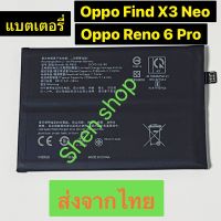 แบตเตอรี่ Oppo Reno 6 Pro / Oppo Find X3 Neo BLP855 4500mAh ประกัน 3 เดือน