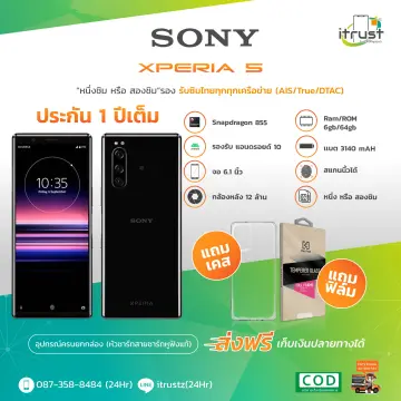 sony xperia 5 ii ais