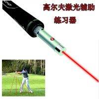 2023❧ Golf swing corrector practice device pointing laser sight plane training auxiliary promotion free shipping