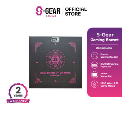 S-GEAR GAMING LIMITED BOX SET (เซ็ตอุปกรณ์เกมมิ่ง)